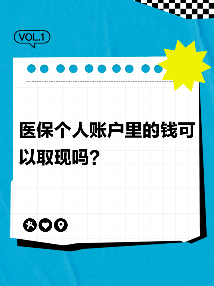 冷水江最新医保取现24方法分析(最方便真实的冷水江医保取现24小时微信方法)
