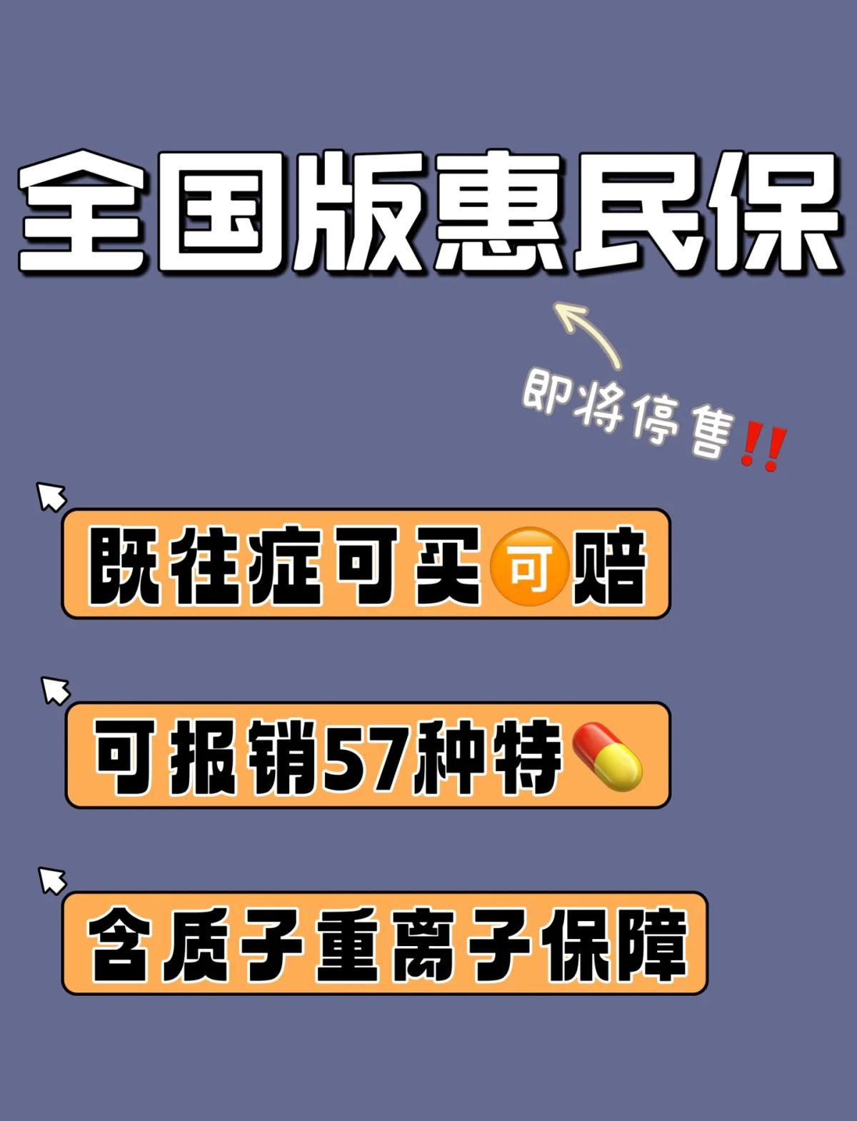 冷水江最新怎样取消惠民保自动续保方法分析(最方便真实的冷水江惠民保怎么续保方法)