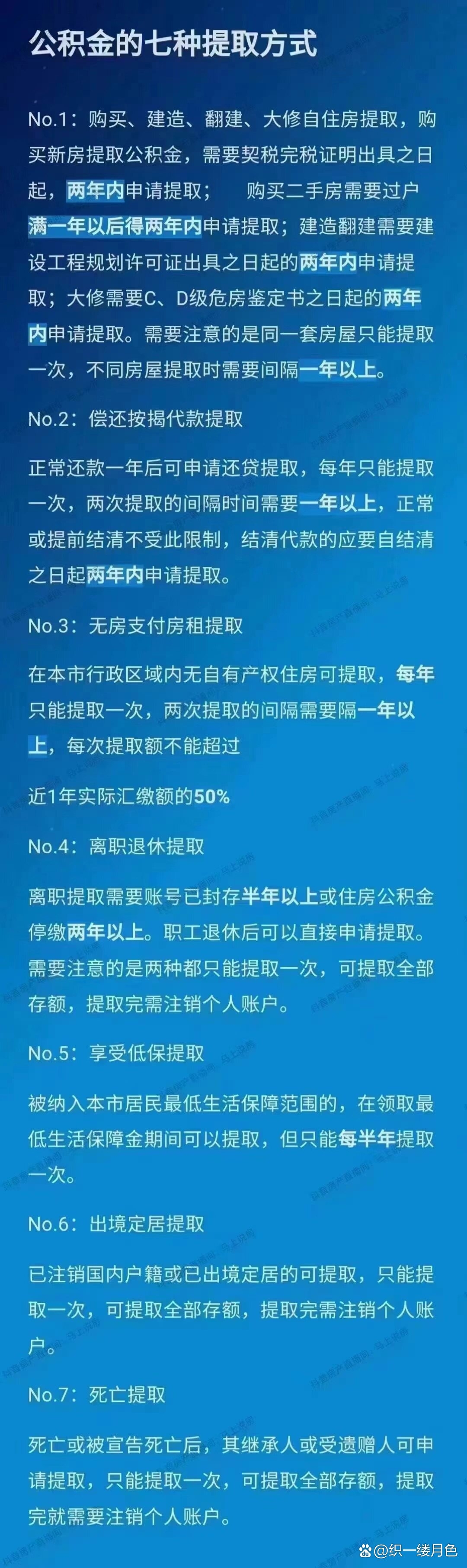 冷水江最新找中介取公积金违法吗方法分析(最方便真实的冷水江中介帮忙提取住房公积金能赖掉手续费吗?方法)