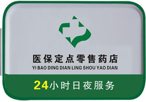 冷水江包含24小时套医保卡联系方式的词条