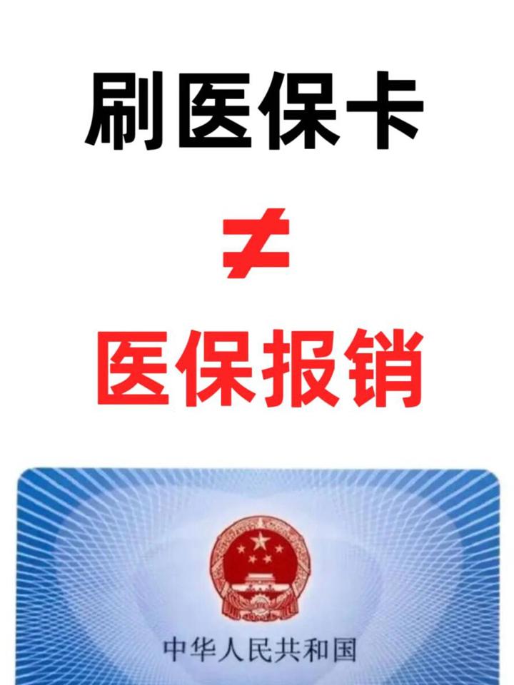 冷水江最新医保卡过期了就不能正常报销吗方法分析(最方便真实的冷水江医保卡过期了里面的钱可以取出来吗方法)