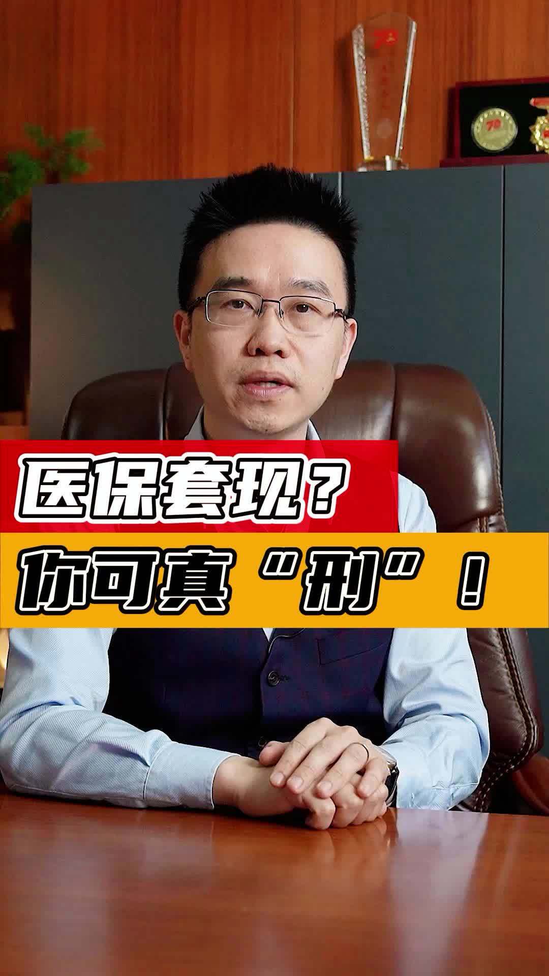 冷水江最新医保套现50%费用方法分析(最方便真实的冷水江医保套现多少点方法)