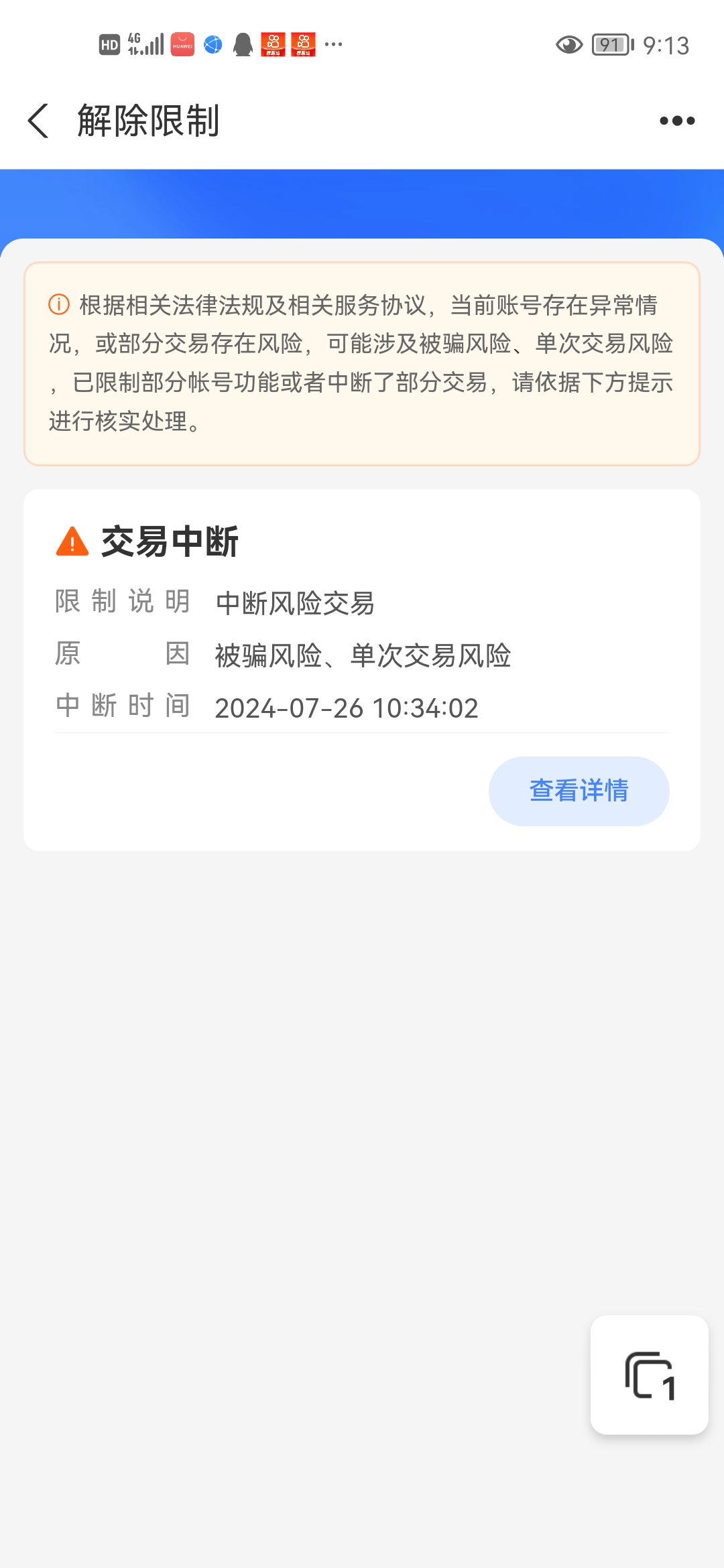 冷水江最新司法冻结能冻结医保卡吗方法分析(最方便真实的冷水江法院执行冻结医保卡是否合法方法)