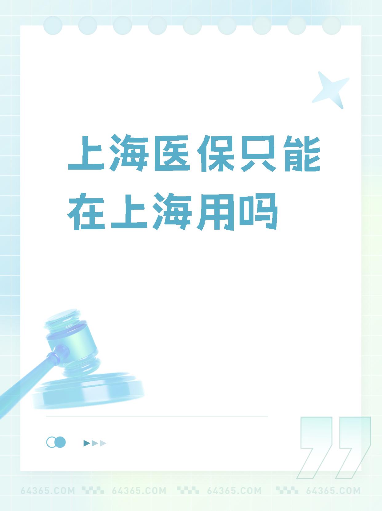 冷水江最新上海哪有套医保卡的方法分析(最方便真实的冷水江上海医保卡在哪个药店可以用方法)