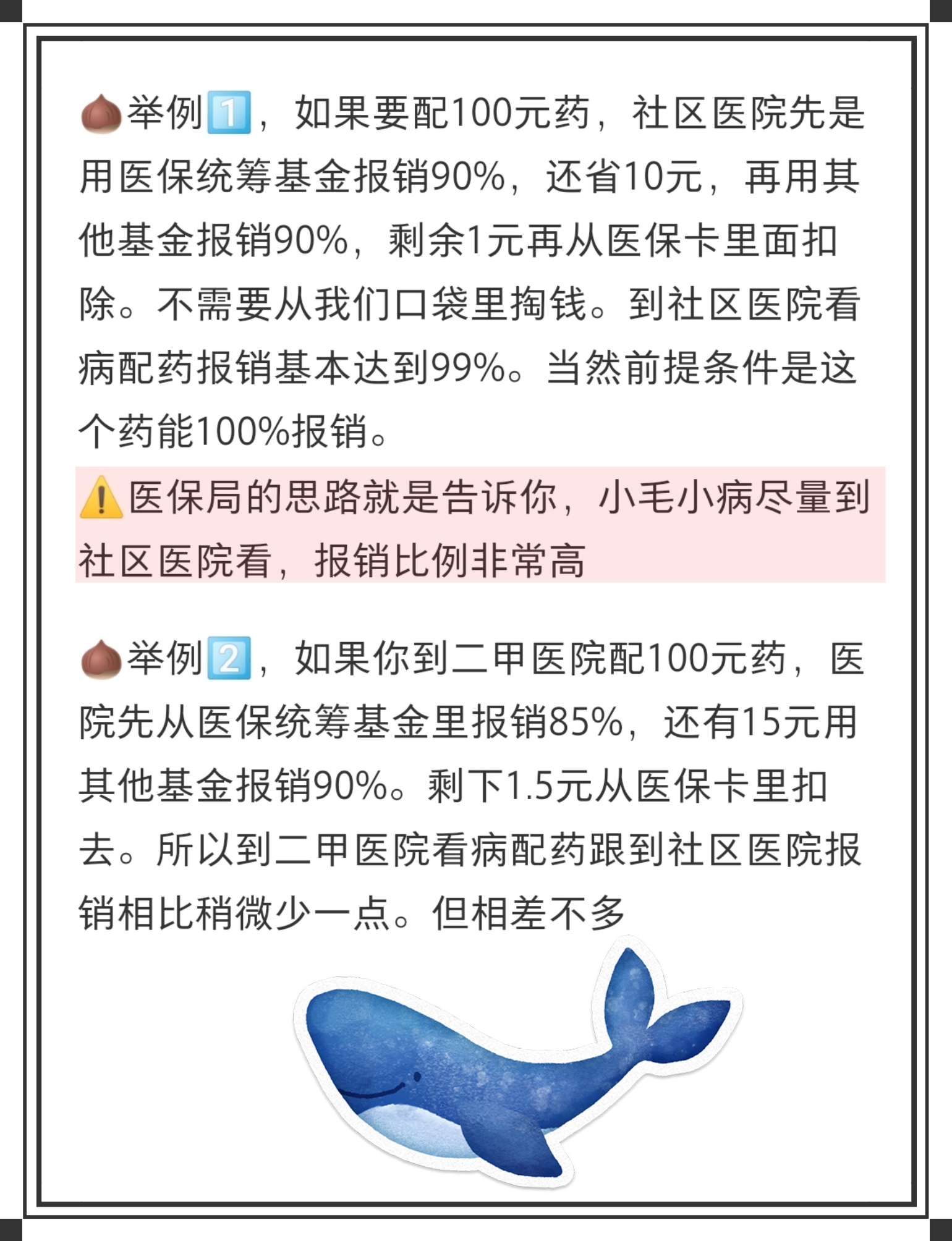 冷水江最新医保卡里统筹的钱会过期吗方法分析(最方便真实的冷水江医保卡里统筹账户的钱用完怎么办方法)
