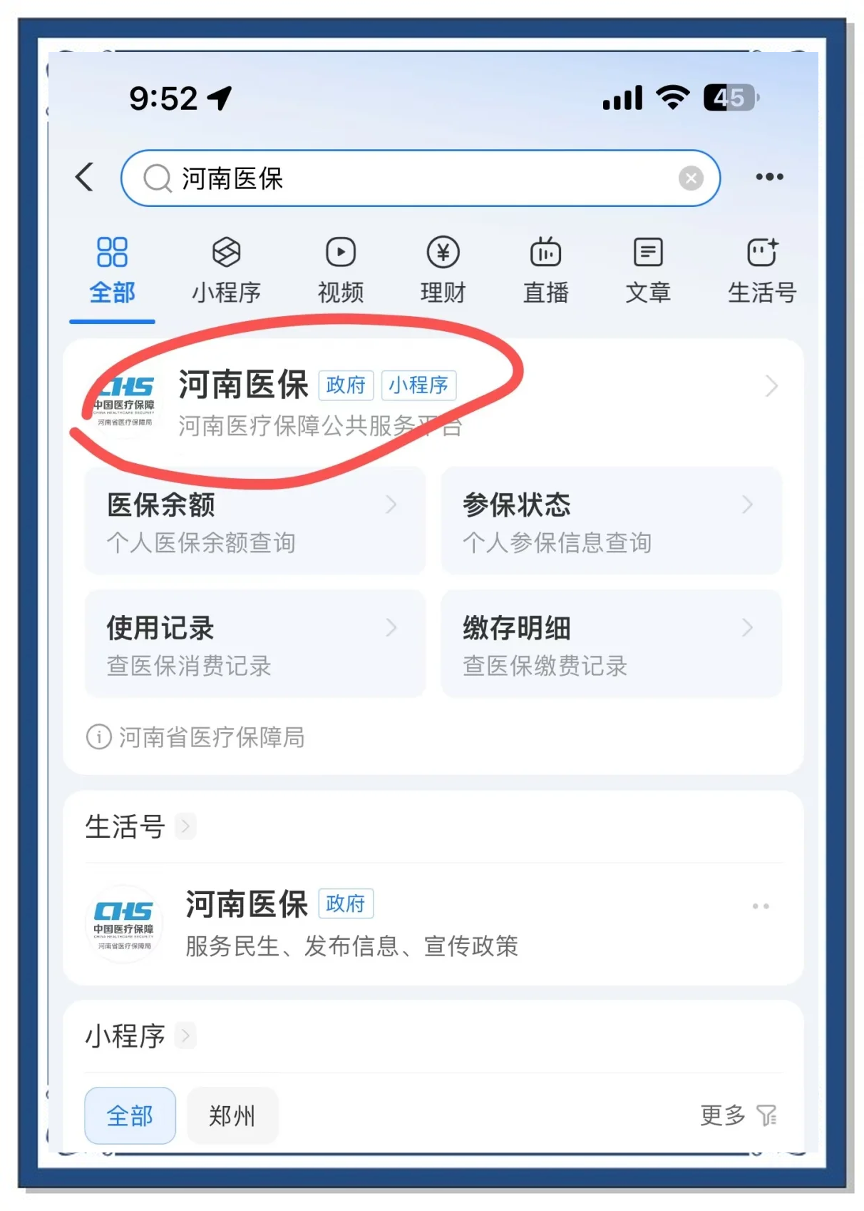 冷水江最新医保卡里统筹的钱会过期吗方法分析(最方便真实的冷水江医保卡里统筹账户的钱用完怎么办方法)
