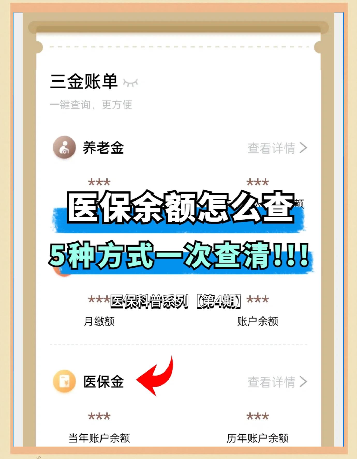 冷水江最新医保卡余额回收联系方式方法分析(最方便真实的冷水江24小时医保卡余额回收联系方式方法)