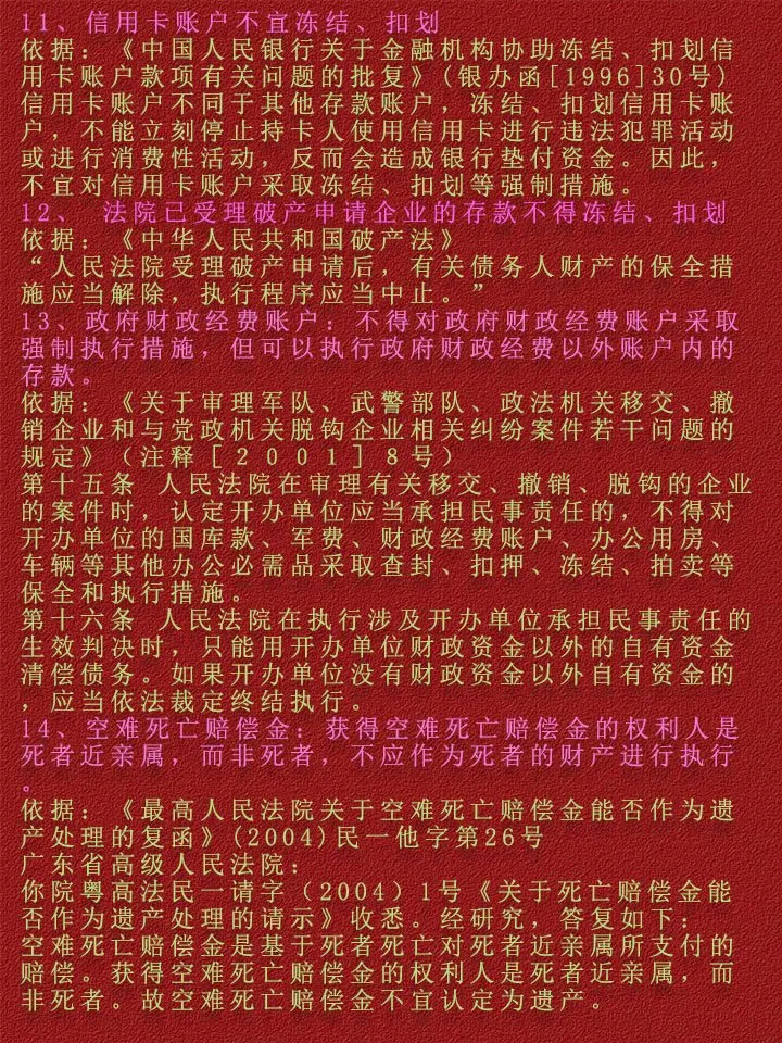 冷水江最新法院不冻结二类卡方法分析(最方便真实的冷水江法院不冻结二类卡,工资卡方法)
