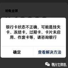 冷水江最新医保卡的银行卡会被法院冻结吗方法分析(最方便真实的冷水江医保卡账户能冻结吗方法)