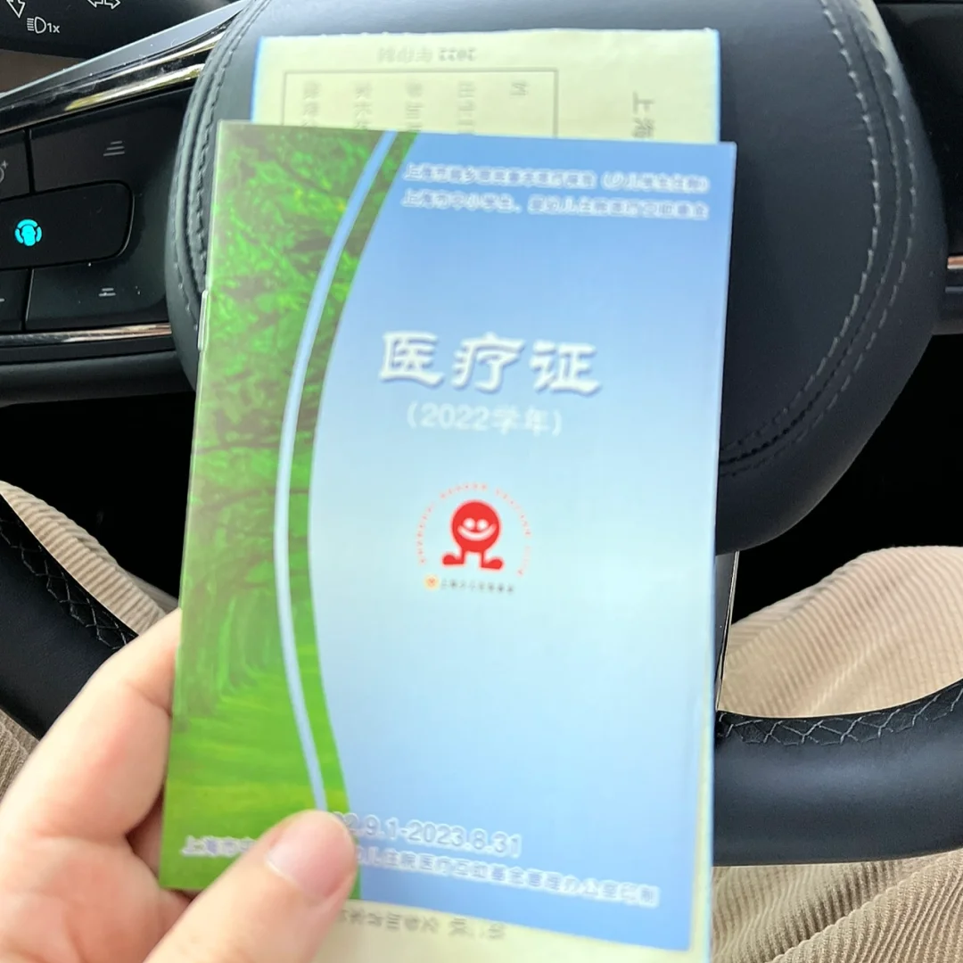冷水江最新上海松江高价回收医保卡方法分析(最方便真实的冷水江2021上海旧医保卡方法)