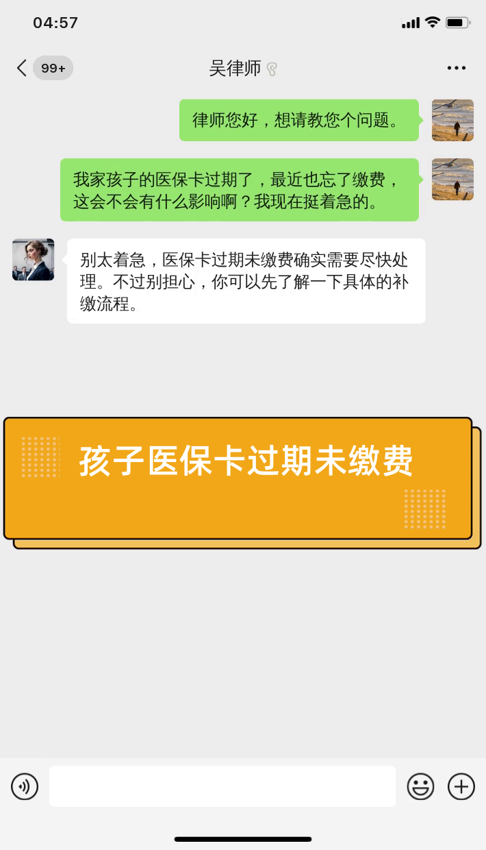 冷水江最新医保卡过期了怎么重新办理方法分析(最方便真实的冷水江医保卡过期怎么办?方法)