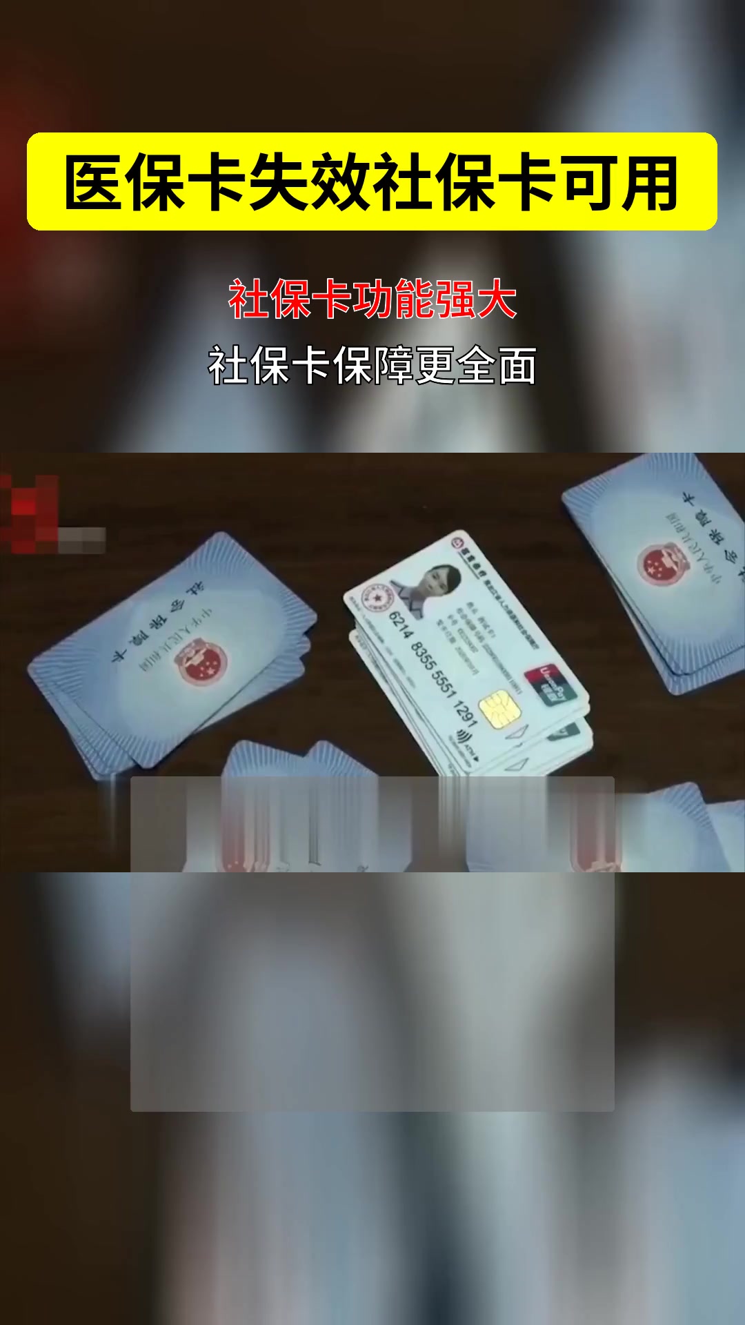 冷水江最新医保卡会过期吗过期了怎么办方法分析(最方便真实的冷水江医保卡会过期吗过期了怎么办理方法)