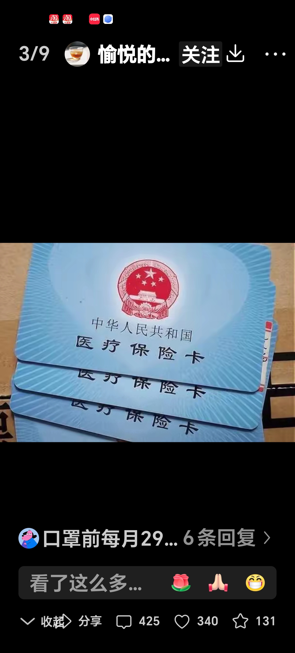 冷水江最新医保卡有效期10年过期方法分析(最方便真实的冷水江医保卡过有效期还能用吗方法)