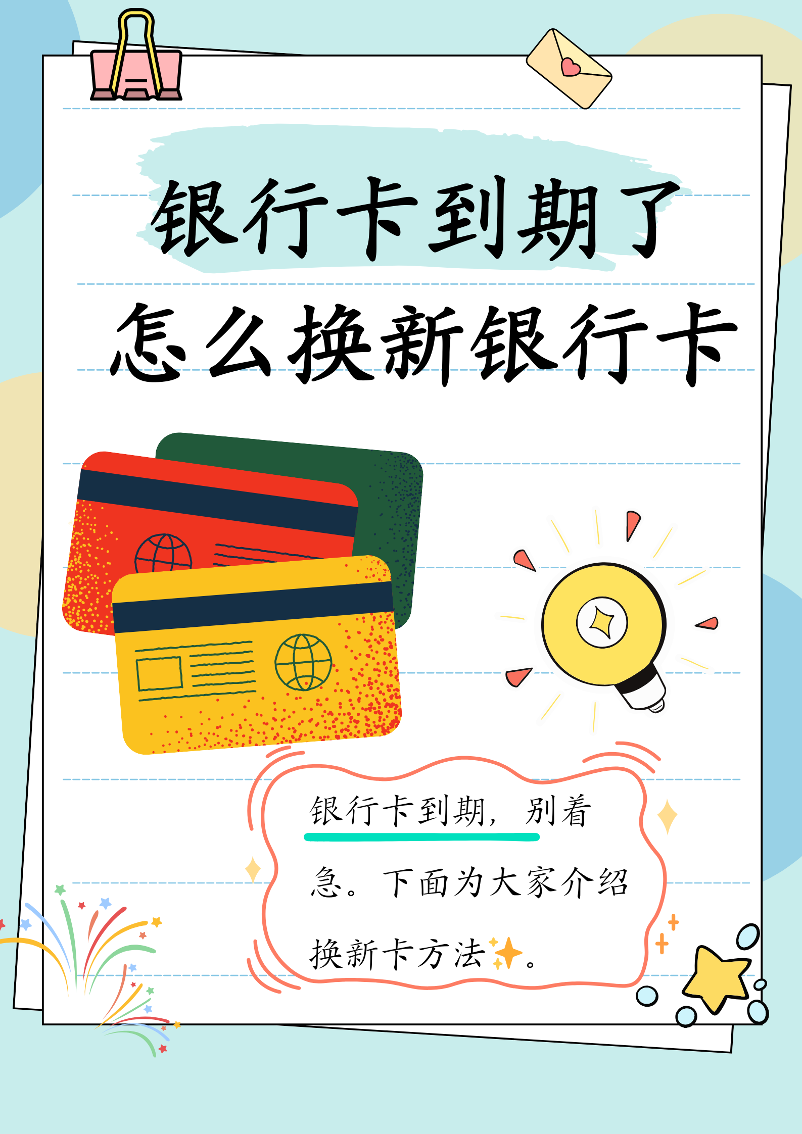 冷水江最新医保卡过期了去哪里换新卡方法分析(最方便真实的冷水江医保卡过期了去哪里换新卡?方法)