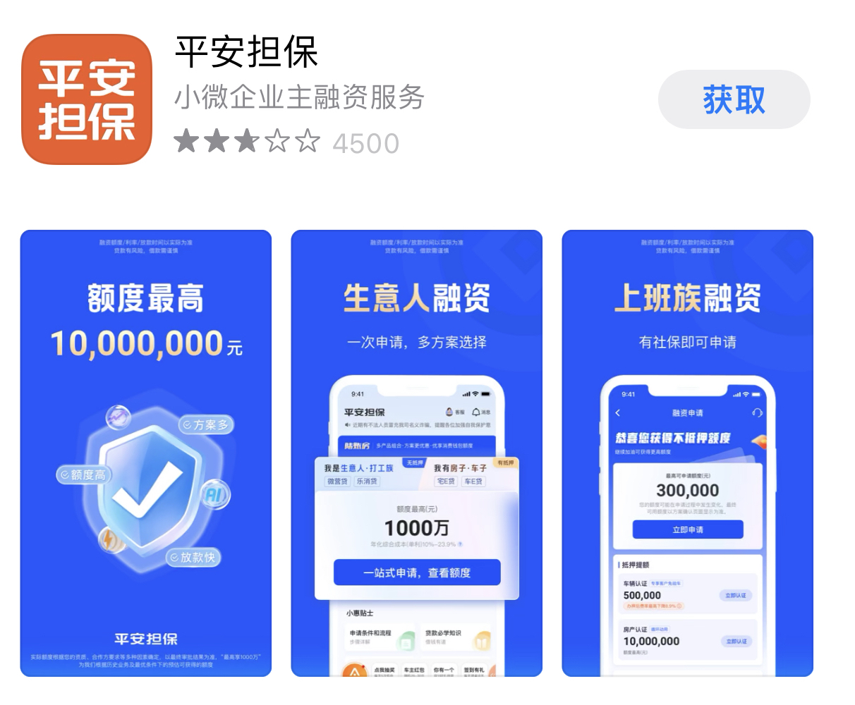 冷水江最新平安普惠贷款让我存20%方法分析(最方便真实的冷水江平安普惠贷款让我存上贷款的0才能放款方法)