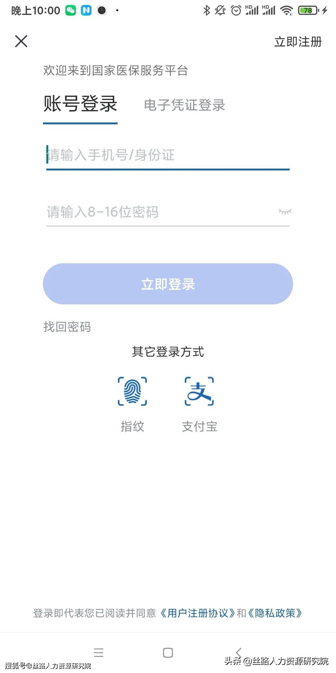 冷水江最新西安医保套现24小时微信支付方法分析(最方便真实的冷水江西安医保卡怎么提现方法)