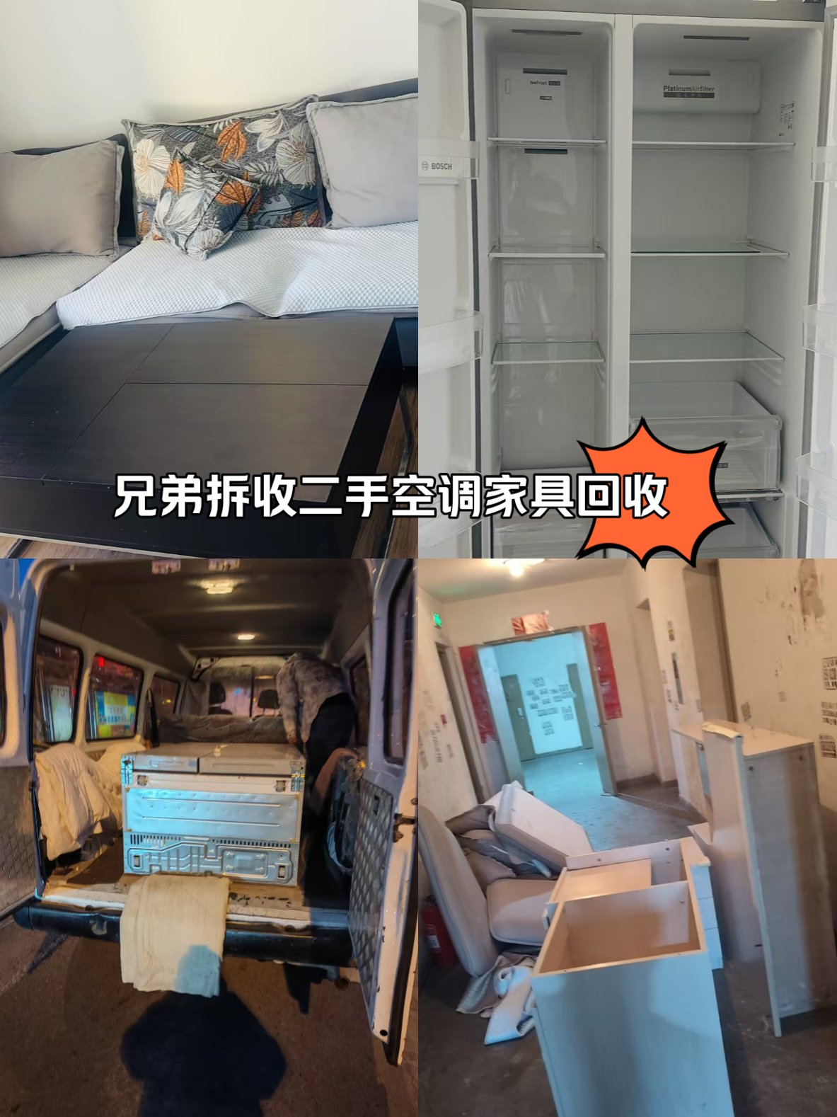 冷水江最新回收旧家具上门收购方法分析(最方便真实的冷水江吉林市回收旧家具上门收购方法)