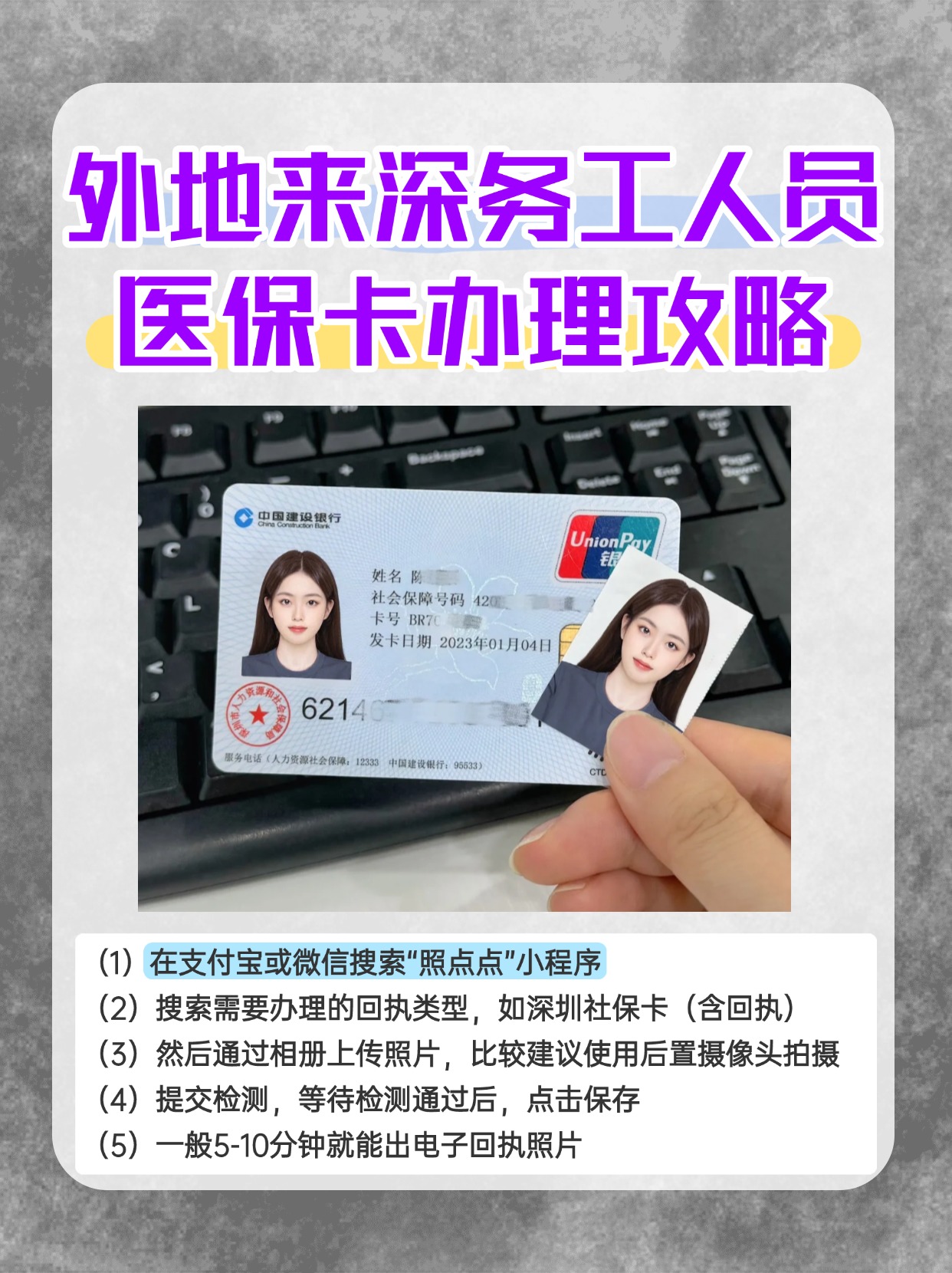 冷水江最新医保惠民卡有什么好处方法分析(最方便真实的冷水江医保惠民卡有什么好处和坏处方法)
