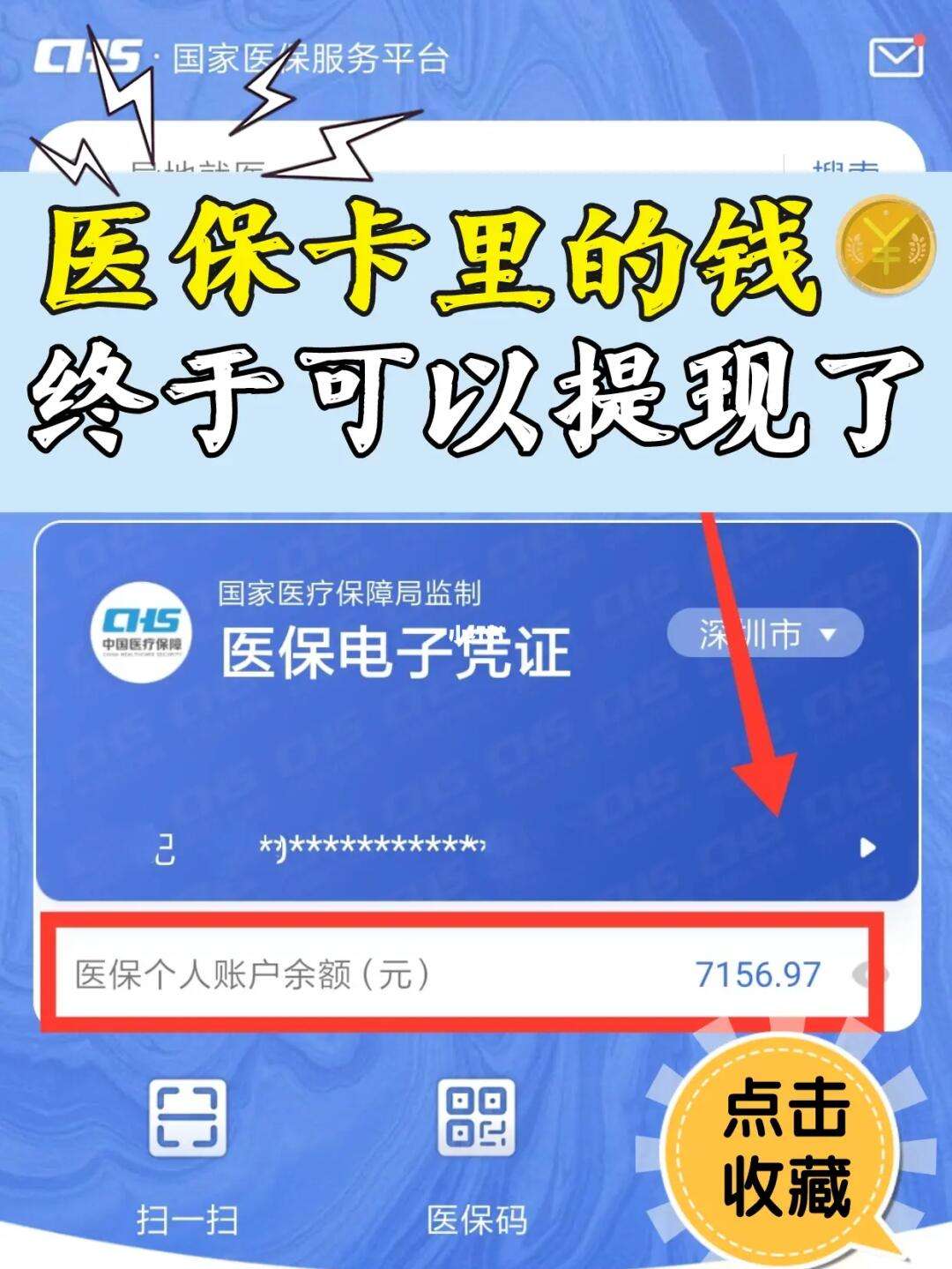 冷水江最新医保取现回收联系方式方法分析(最方便真实的冷水江医保提现24小时微信中介方法)