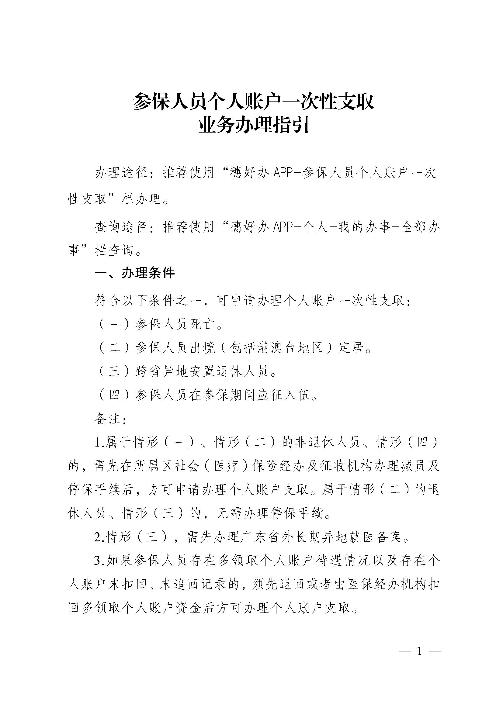 冷水江最新医保提取中介联系方式方法分析(最方便真实的冷水江医保卡余额回收联系方式方法)