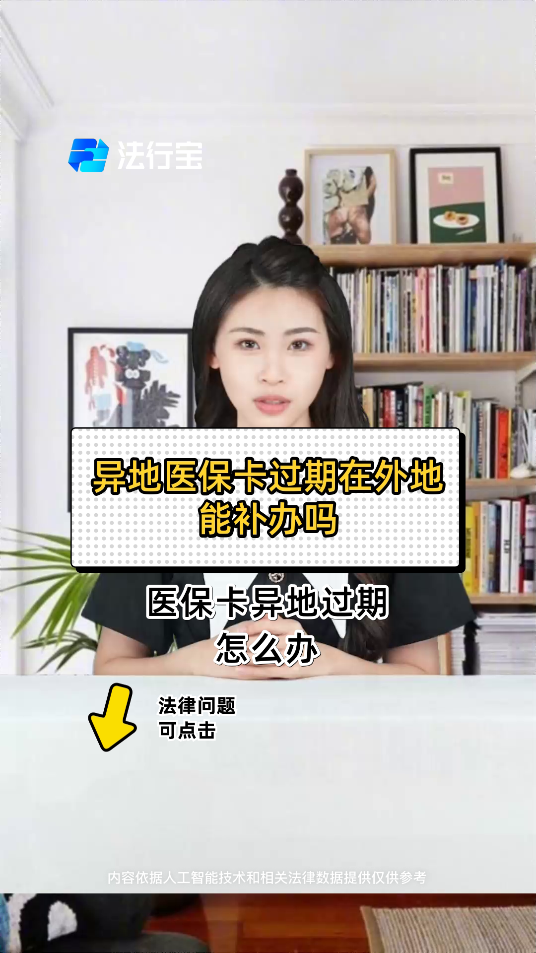 冷水江最新医保卡会过期吗?方法分析(最方便真实的冷水江农村医保卡会过期吗方法)