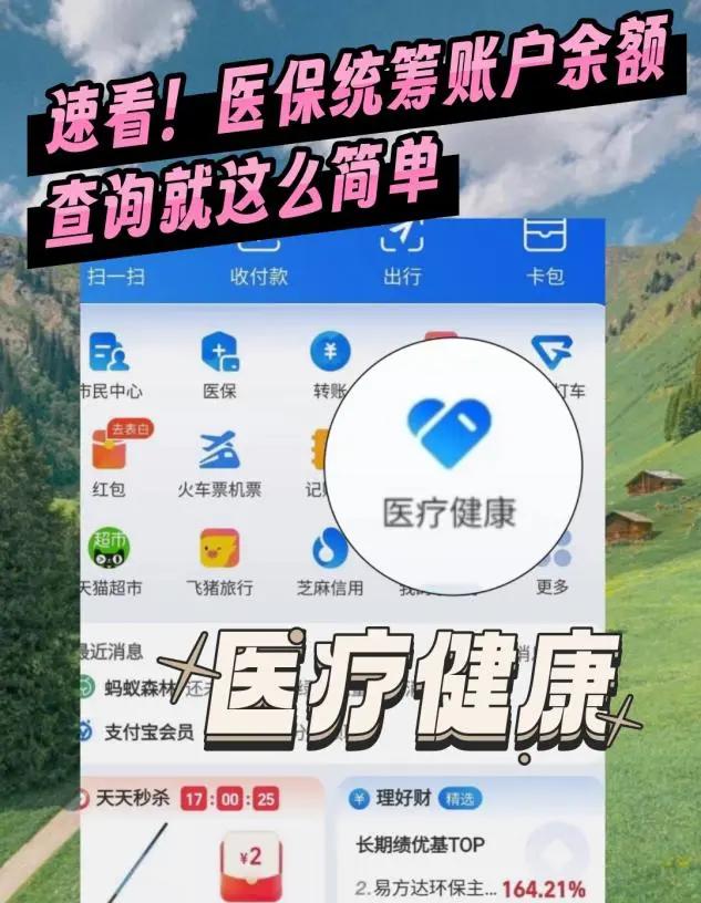 冷水江最新医保个人账户余额微信查询方法分析(最方便真实的冷水江怎么查询医保卡余额怎么用微信查询方法)