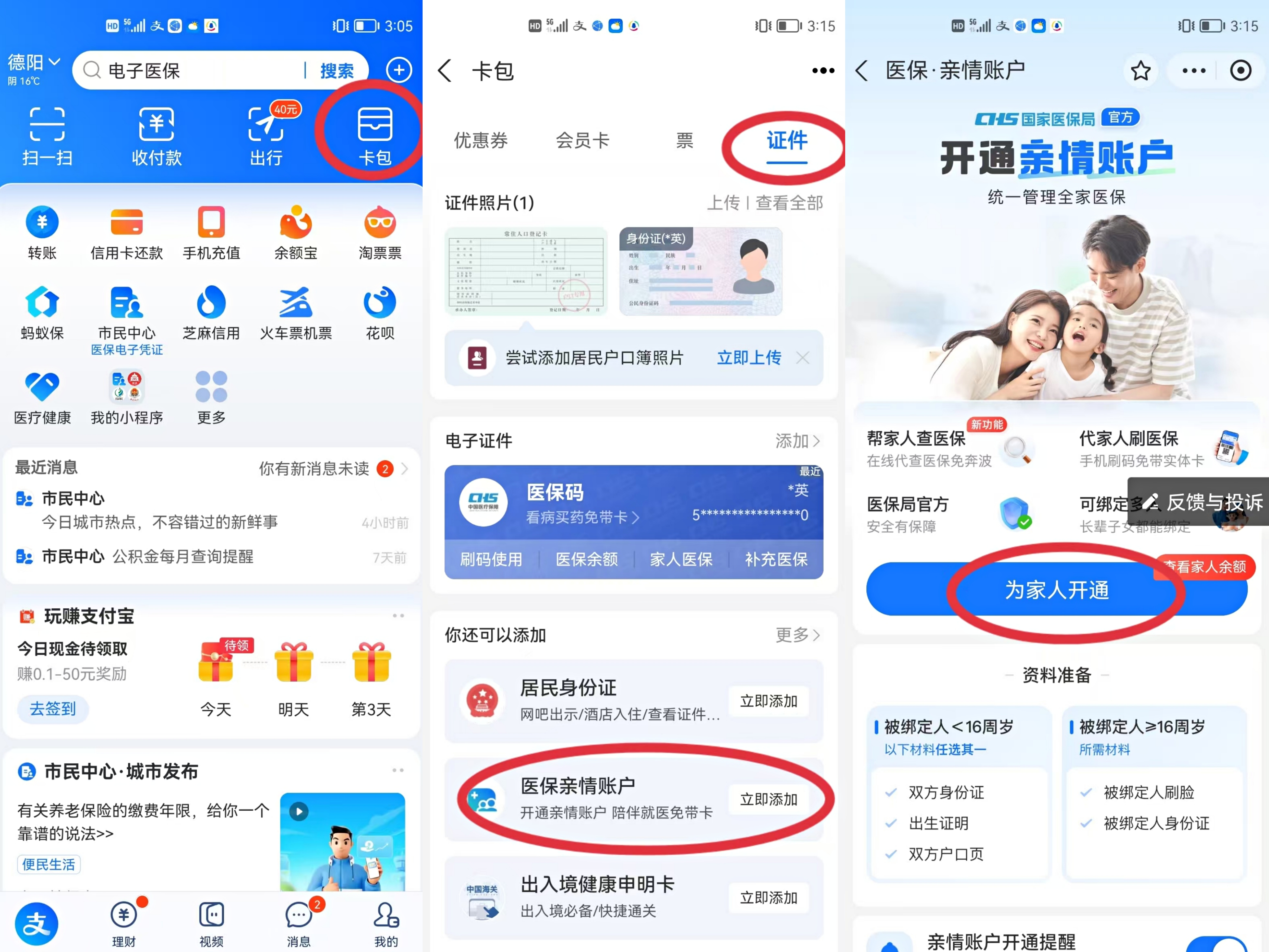 冷水江最新医保卡网上激活流程图方法分析(最方便真实的冷水江医保卡网上激活流程图
方法)