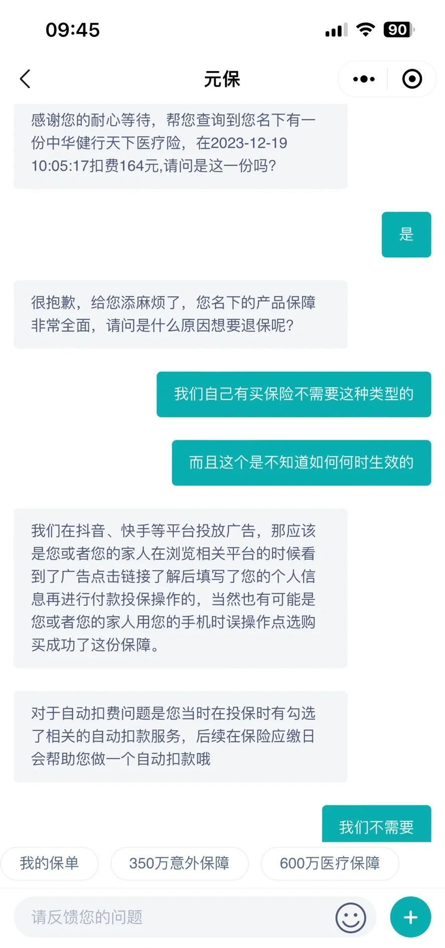 冷水江最新惠民保自动扣费怎么退款方法分析(最方便真实的冷水江惠民保怎么续费方法)