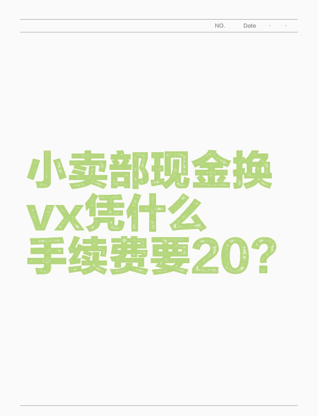 冷水江最新微信免费换现金方法分析(最方便真实的冷水江微信换现金叫什么方法)