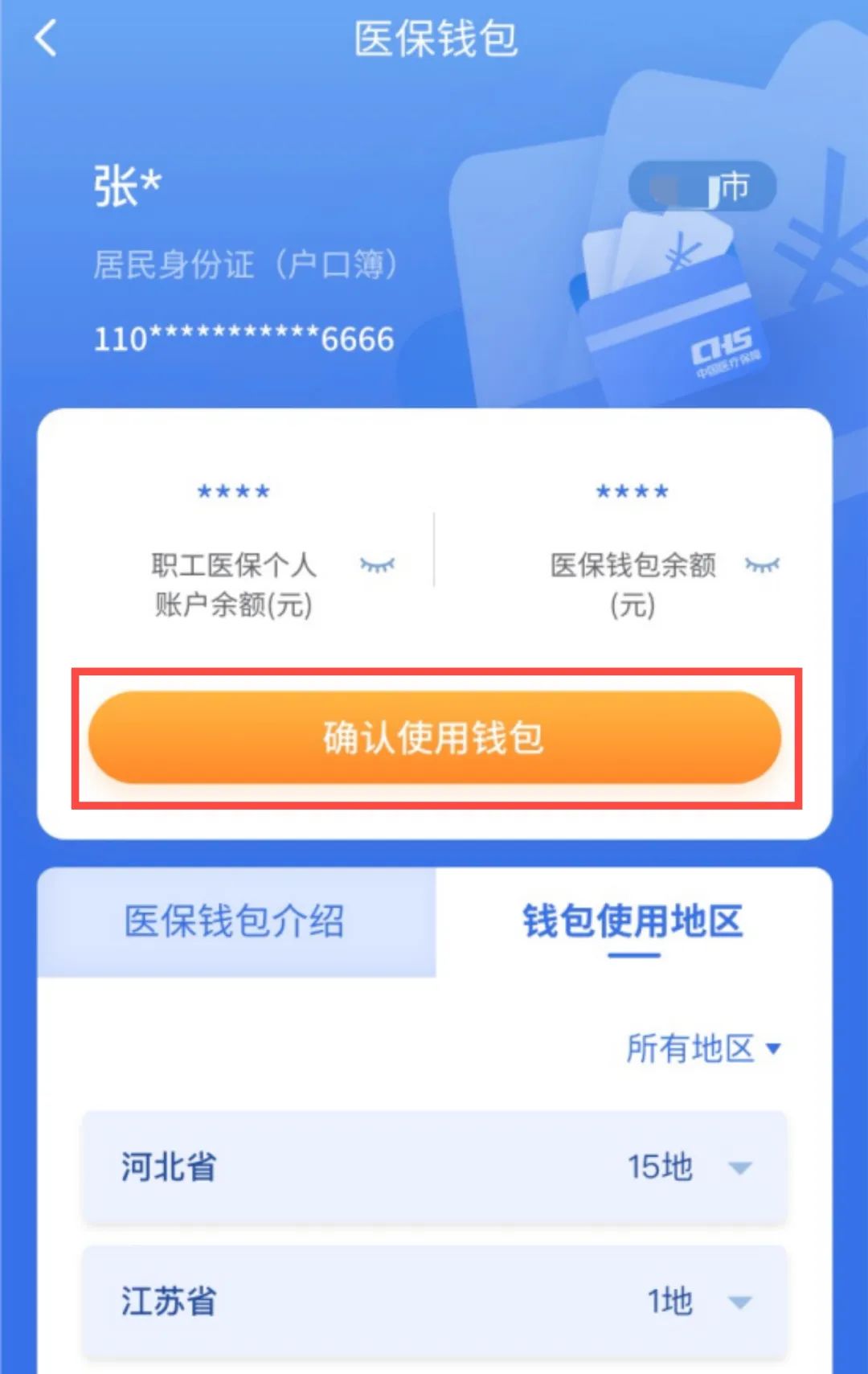 冷水江最新医保卡回收商家拮yibaotq8癓方法分析(最方便真实的冷水江医保套现24小时联系方式va88mg方法)