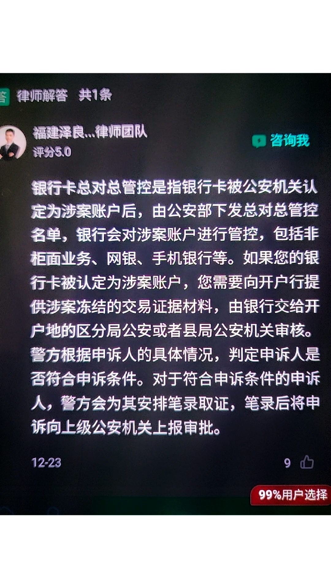 冷水江最新被执行人医保卡会被冻结吗方法分析(最方便真实的冷水江被执行人医保卡会被冻结吗怎么办方法)