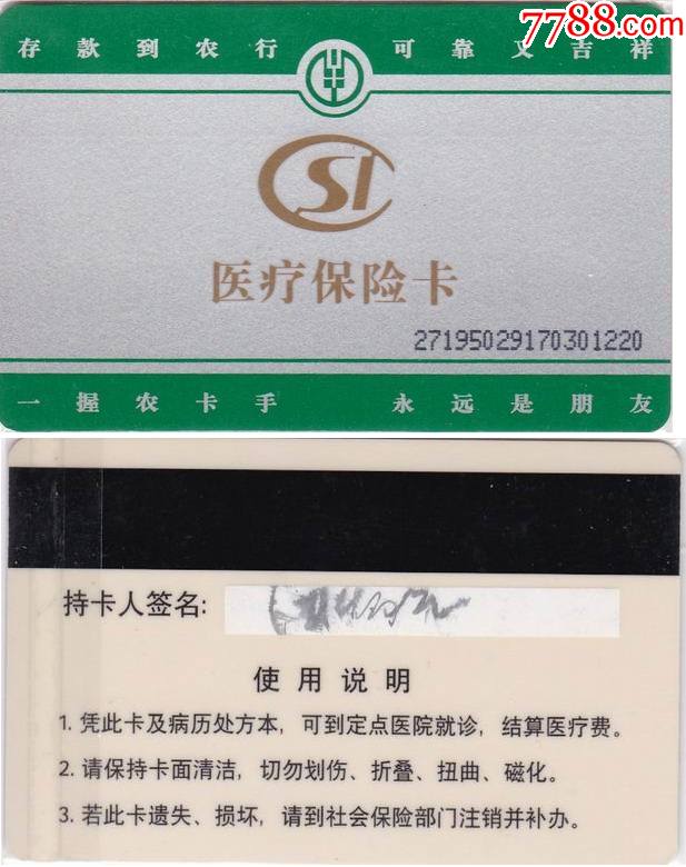 冷水江最新哪里回收医保卡方法分析(最方便真实的冷水江医保卡回收比例是多少方法)