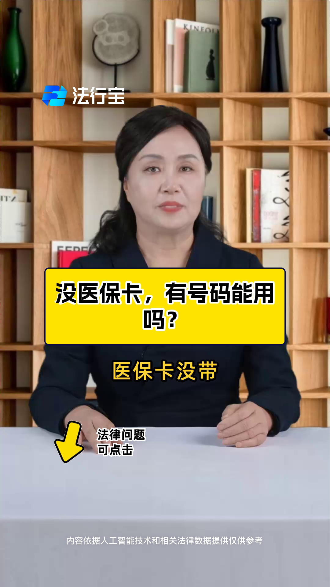 冷水江最新医保卡有有效期没方法分析(最方便真实的冷水江医保卡有有效期没有怎么办方法)
