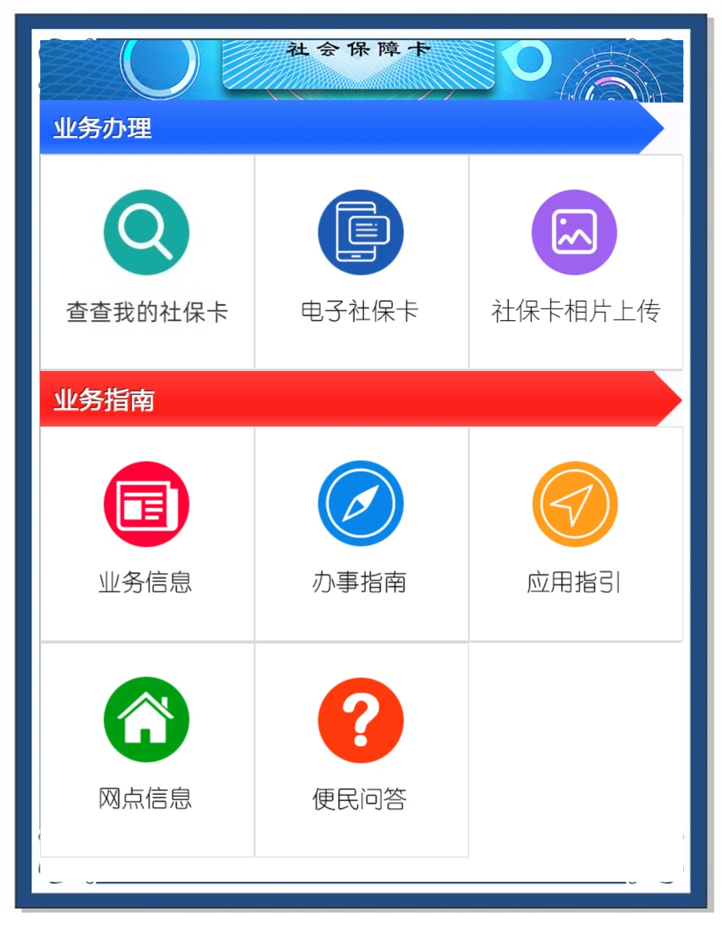 冷水江最新医保卡过期怎么换新卡方法分析(最方便真实的冷水江医保卡过期了可以网上更换吗方法)