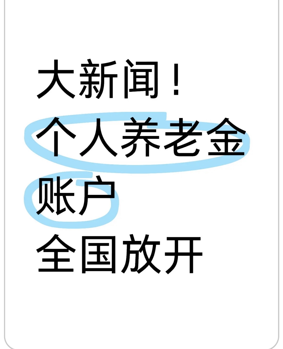 冷水江最新找中介10分钟提取养老金的钱方法分析(最方便真实的冷水江找中介10分钟提取医保方法)