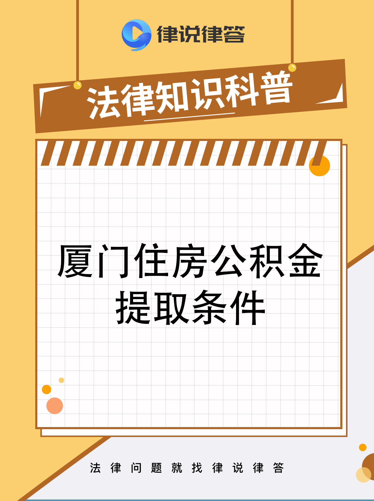 冷水江最新找中介提取公积金要坐牢吗方法分析(最方便真实的冷水江找中介提取住房公积金会坐牢吗方法)