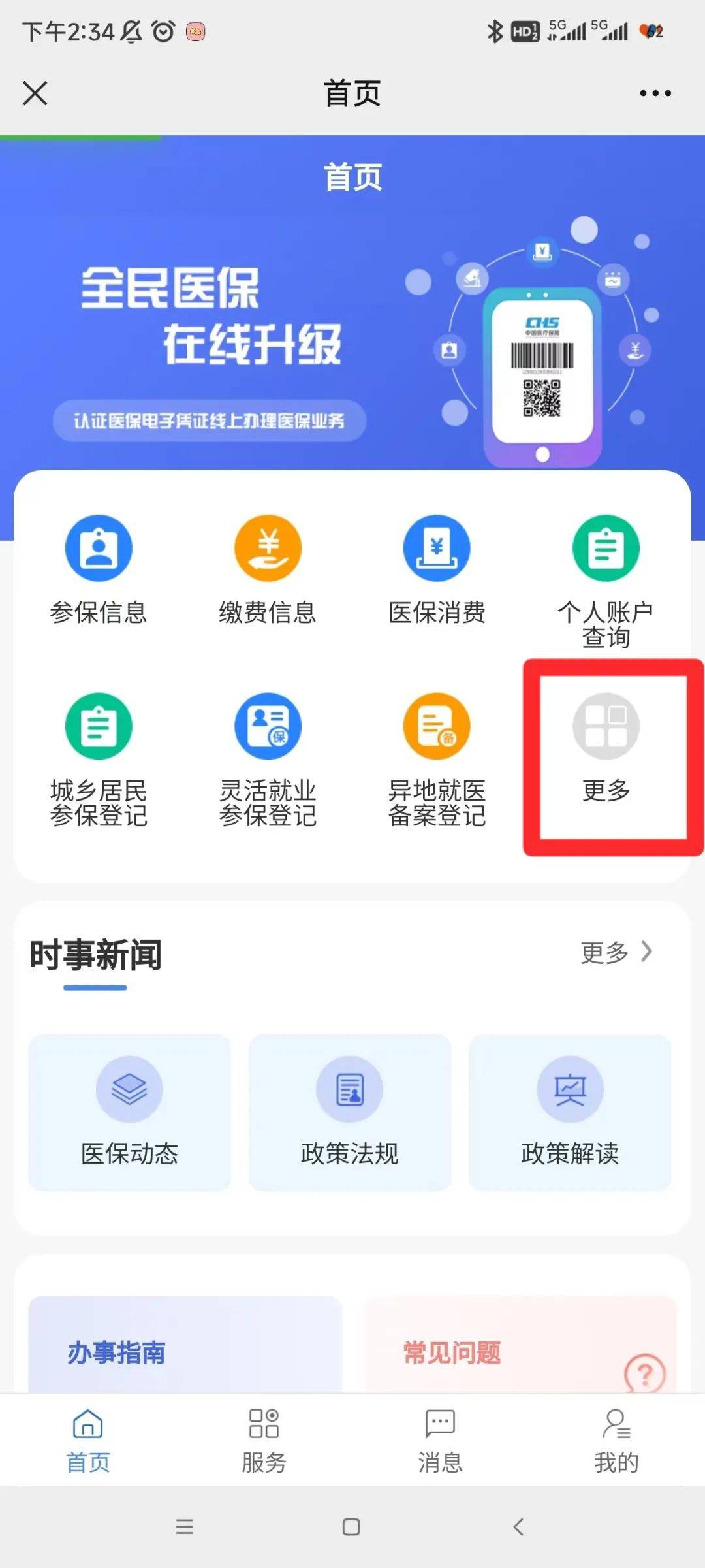 冷水江最新小额医保套现24小时微信方法分析(最方便真实的冷水江小额医保套现24小时微信能用吗方法)