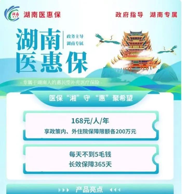 冷水江最新惠民保险怎么报销方法分析(最方便真实的冷水江99元的惠民保险怎么报销方法)