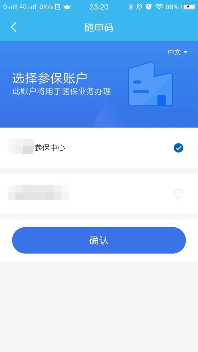 冷水江最新医保卡个人网上激活方法分析(最方便真实的冷水江医保卡激活怎么在网上激活方法)
