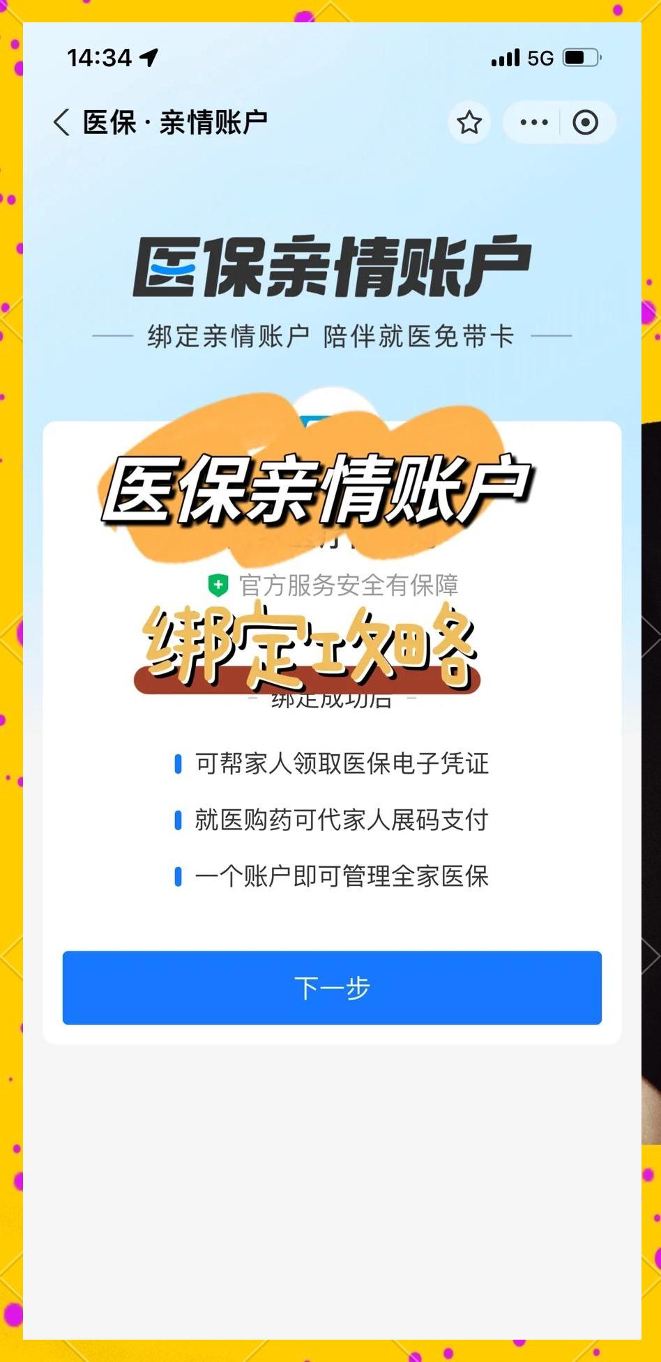 冷水江最新医保卡提现代办联系方式方法分析(最方便真实的冷水江医保卡提现代办联系方式苏州方法)