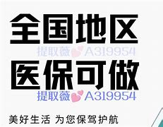 冷水江最新急用钱24小时套医保卡方法分析(最方便真实的冷水江急用钱24小时套医保卡北京方法)