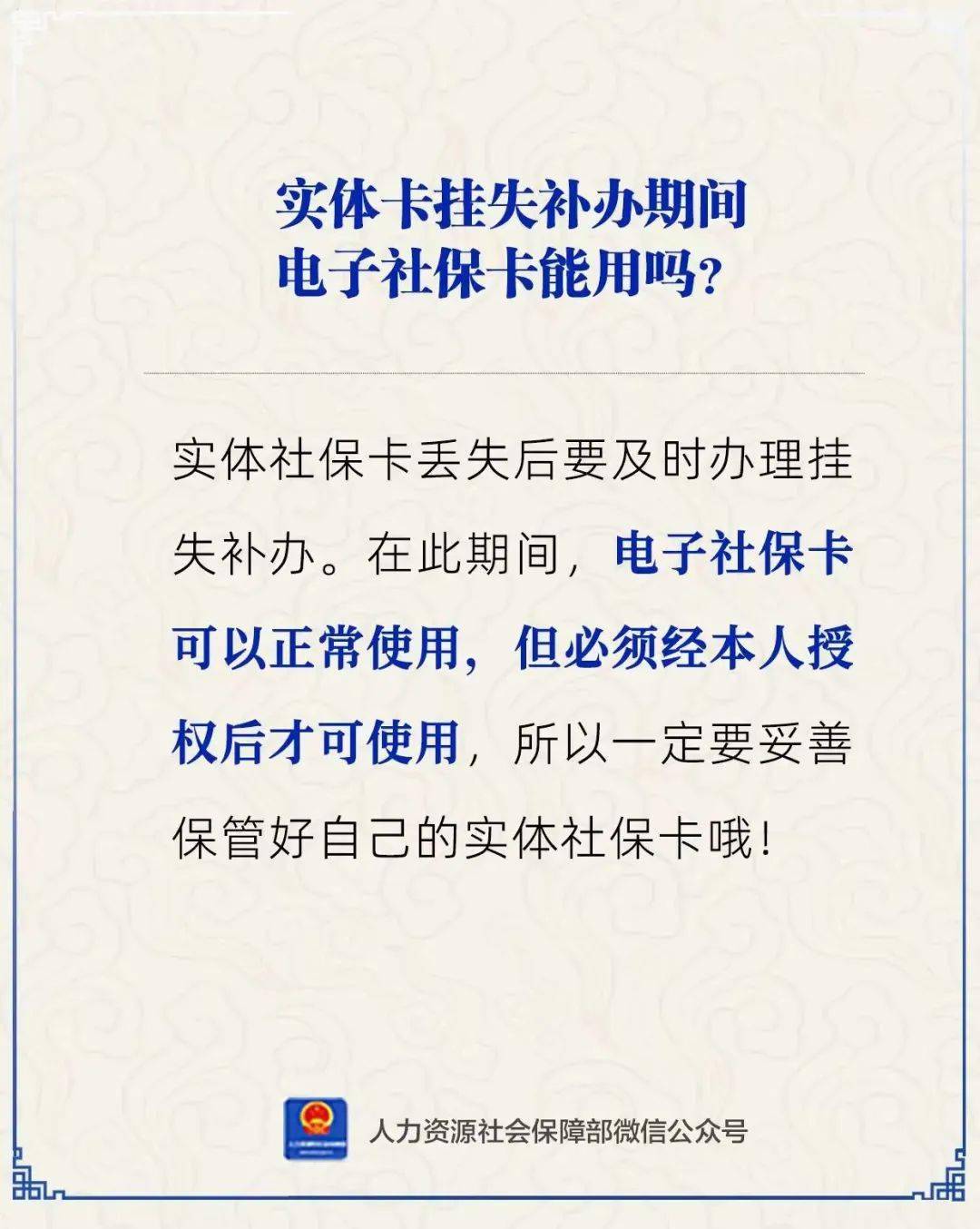 冷水江最新24小时套社保卡微信方法分析(最方便真实的冷水江24小时套社保卡微信能用吗方法)