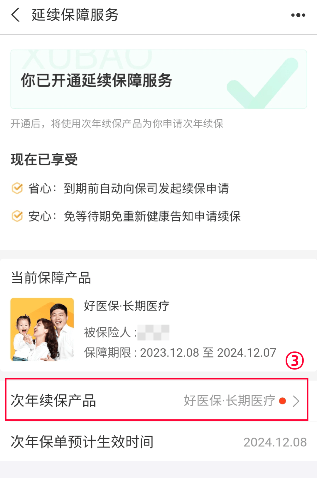 冷水江最新医保卡过期了还能正常使用吗方法分析(最方便真实的冷水江医保卡过期了还能正常使用吗?方法)