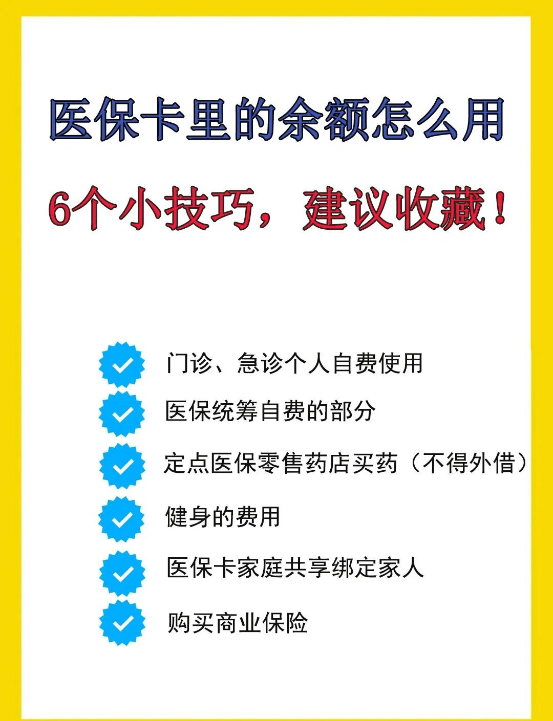 冷水江最新全国回收医保卡余额联系方式方法分析(最方便真实的冷水江医保卡提现代办联系方式方法)