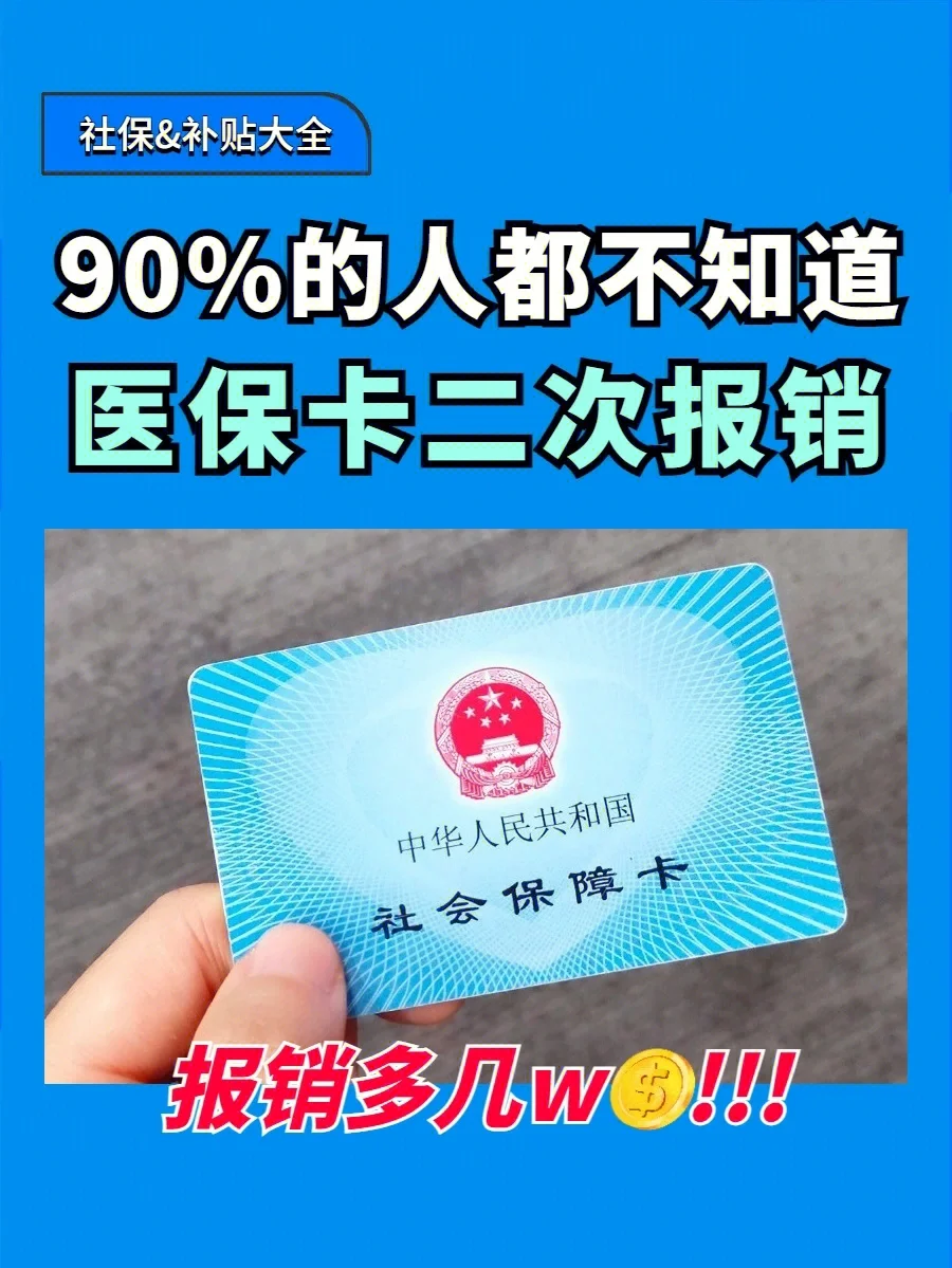 冷水江最新医保卡会过期吗方法分析(最方便真实的冷水江医保卡会过期吗还能用吗方法)