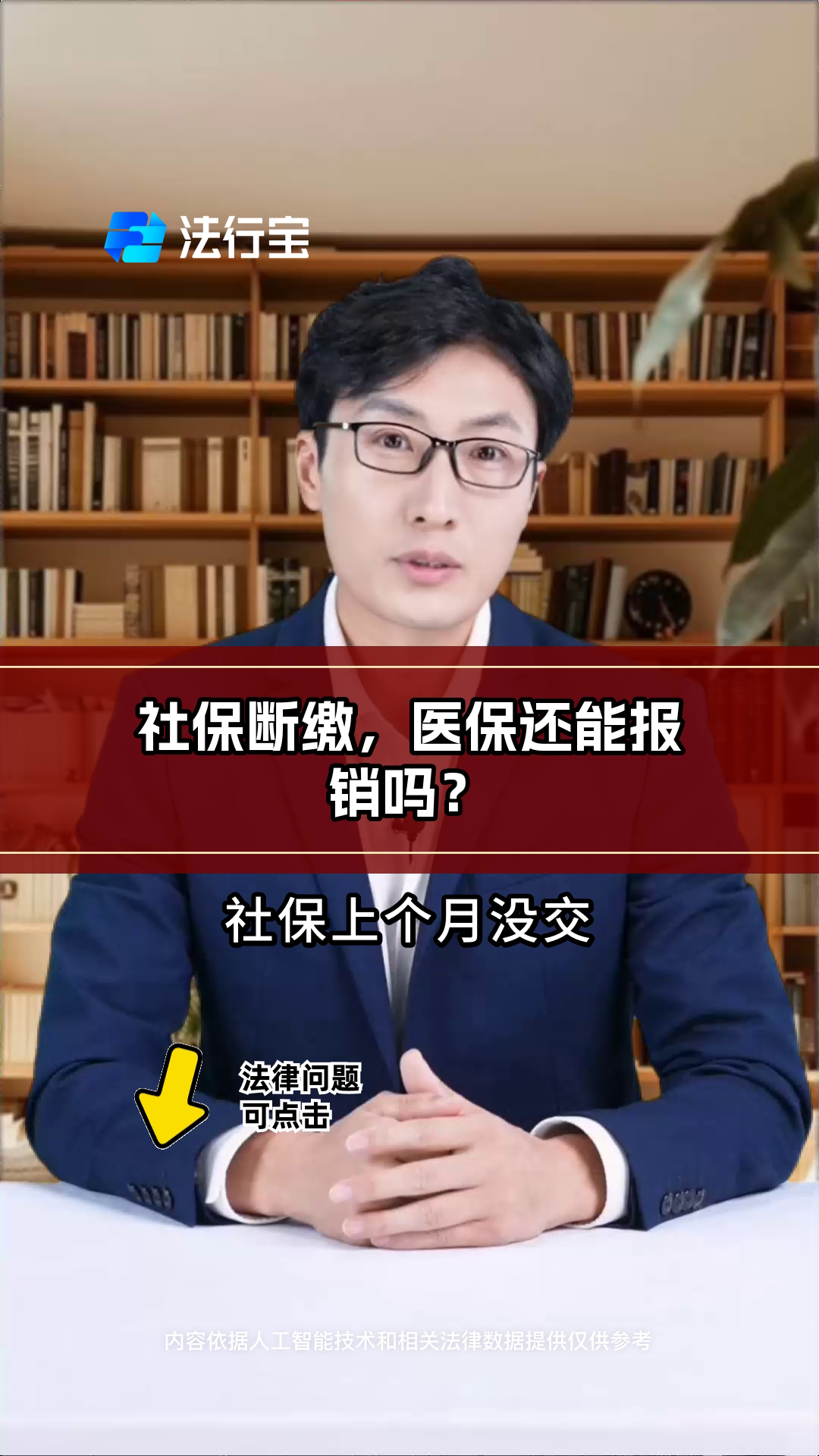 冷水江最新医保过期了还能报销吗方法分析(最方便真实的冷水江医保过期多少天内还可以用方法)