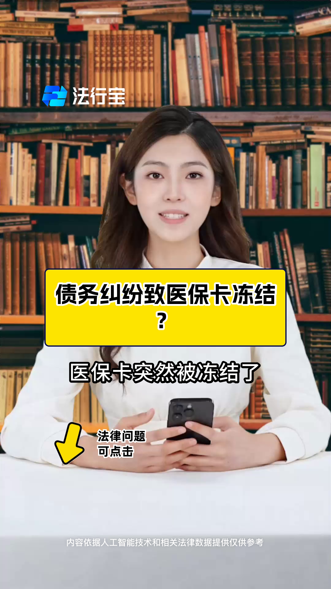 冷水江最新法院会冻结医保卡的账户吗方法分析(最方便真实的冷水江法院会冻结医保卡吗?方法)