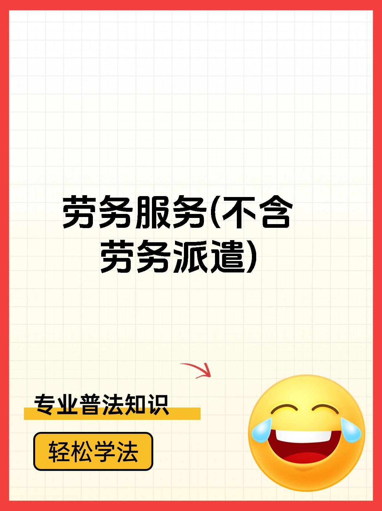 冷水江最新一个新手怎么做劳务中介方法分析(最方便真实的冷水江一个新手怎么做劳务中介赚钱方法)