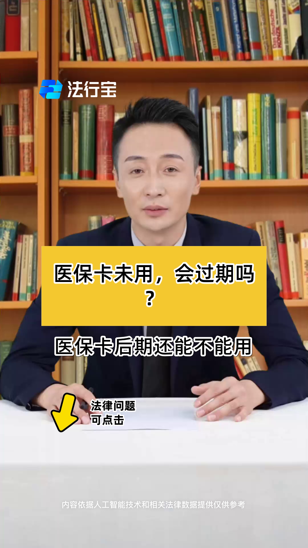 冷水江最新医保卡会过期了需要更换吗方法分析(最方便真实的冷水江医保卡会过期了需要更换吗怎么办方法)