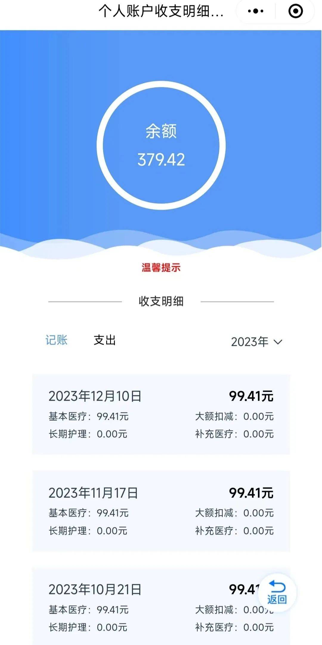 冷水江最新专业回收医保卡余额方法分析(最方便真实的冷水江专业回收医保卡余额吊w8e殿net方法)